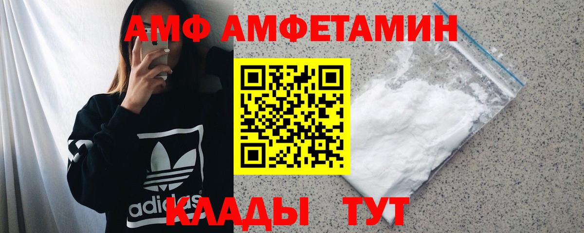 АМФЕТАМИН 97%  Amphetamine  Канск  Вход с VPN 