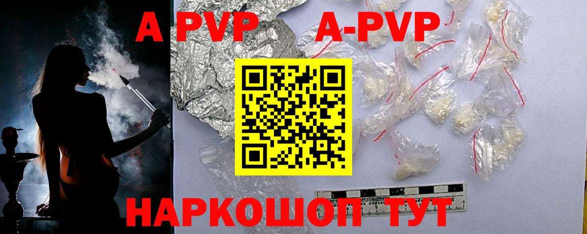 сколько стоит  Alpha-PVP крисы CK  Alpha PVP СК КРИС  Вход с VPN  Канск  A PVP кристаллы 