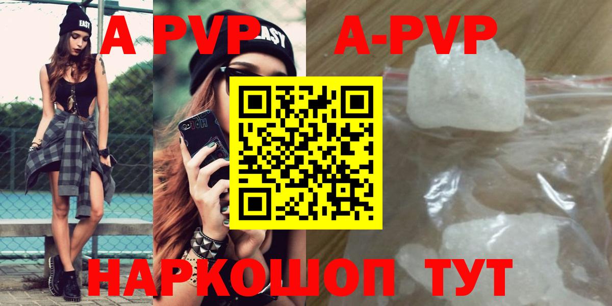 A-PVP СК Канск