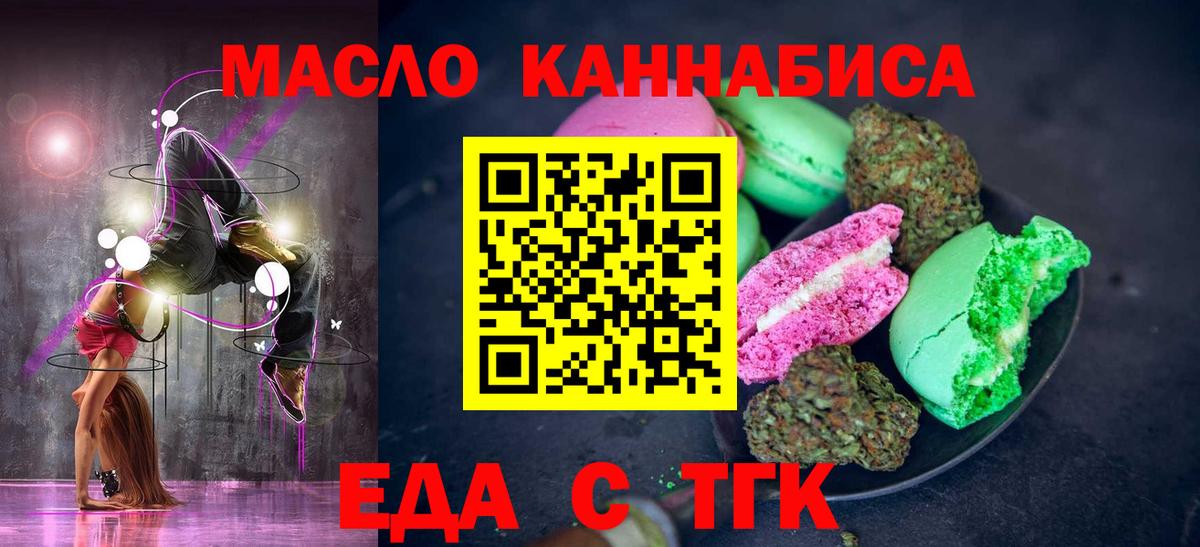 Canna-Cookies марихуана  Вход с VPN  Канск 