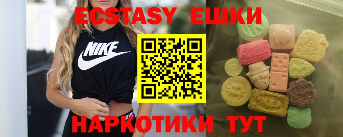 Канск  Ecstasy 280мг  Вход с VPN  ЭКСТАЗИ mix 