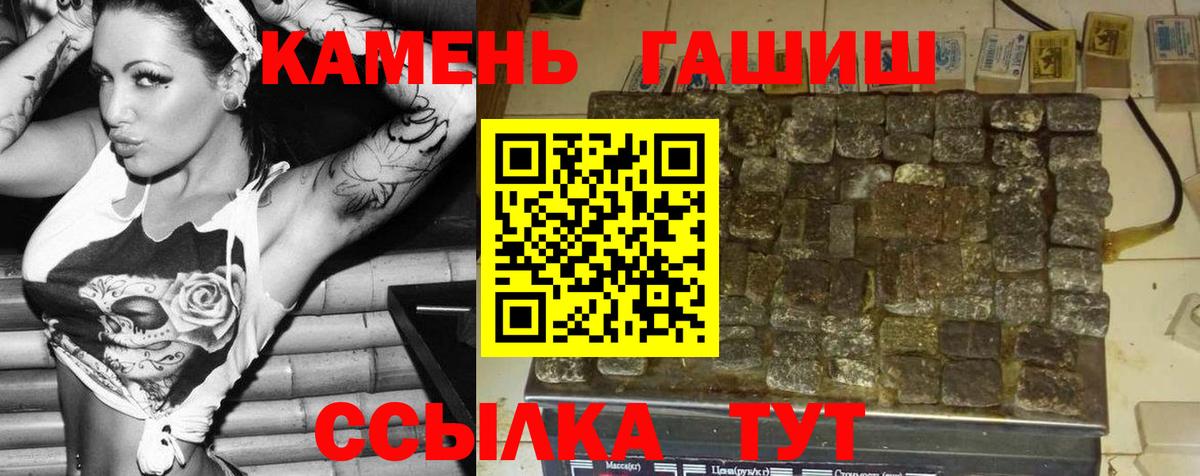 Канск  ГАШ hashish  ГАШ  Вход с VPN 