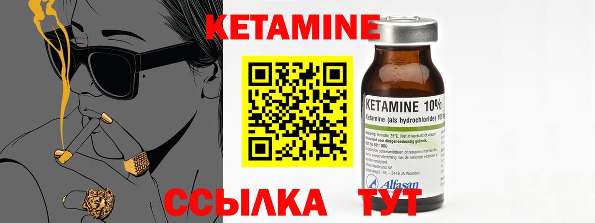 Кетамин ketamine  Кетамин ketamine  Вход с VPN  Канск 