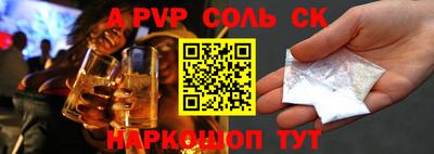 альфа пвп Бузулук