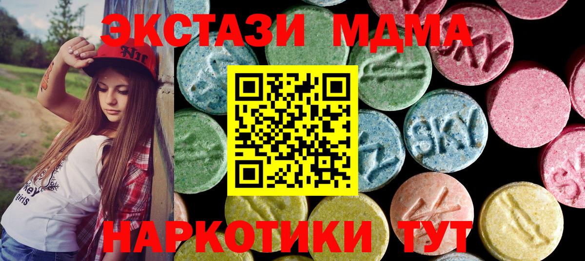 MDMA Molly  Вход с VPN  MDMA  MDMA crystal  Канск 