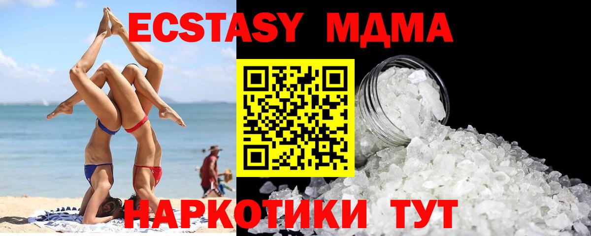 MDMA Molly Канск