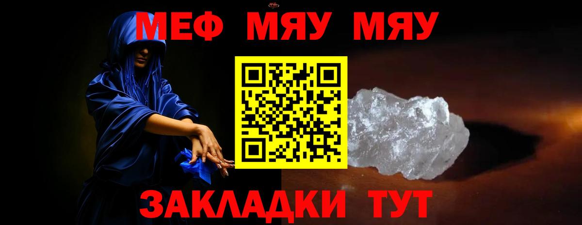 Мефедрон  Мефедрон 4 MMC  МЕФ  закладка  Меф мука  Вход с VPN  Канск 
