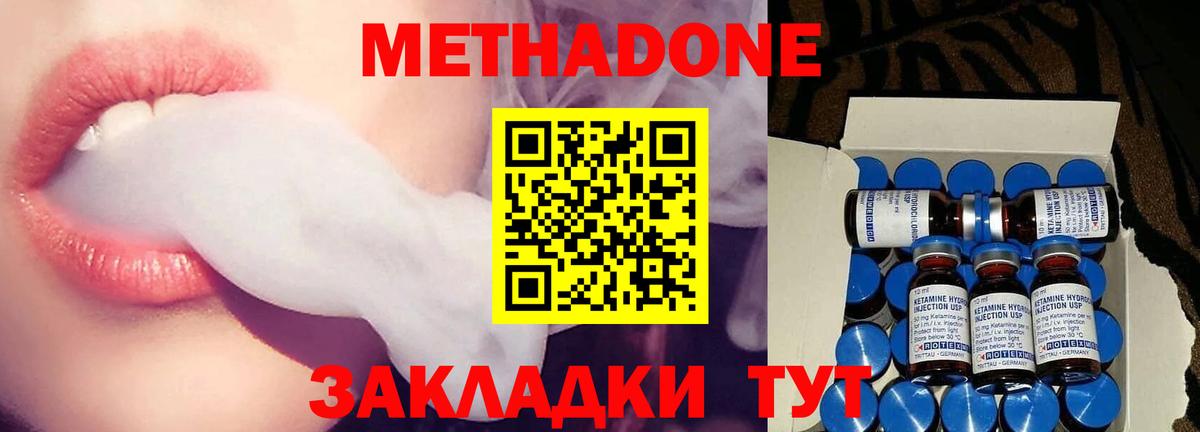 МЕТАДОН белоснежный Канск