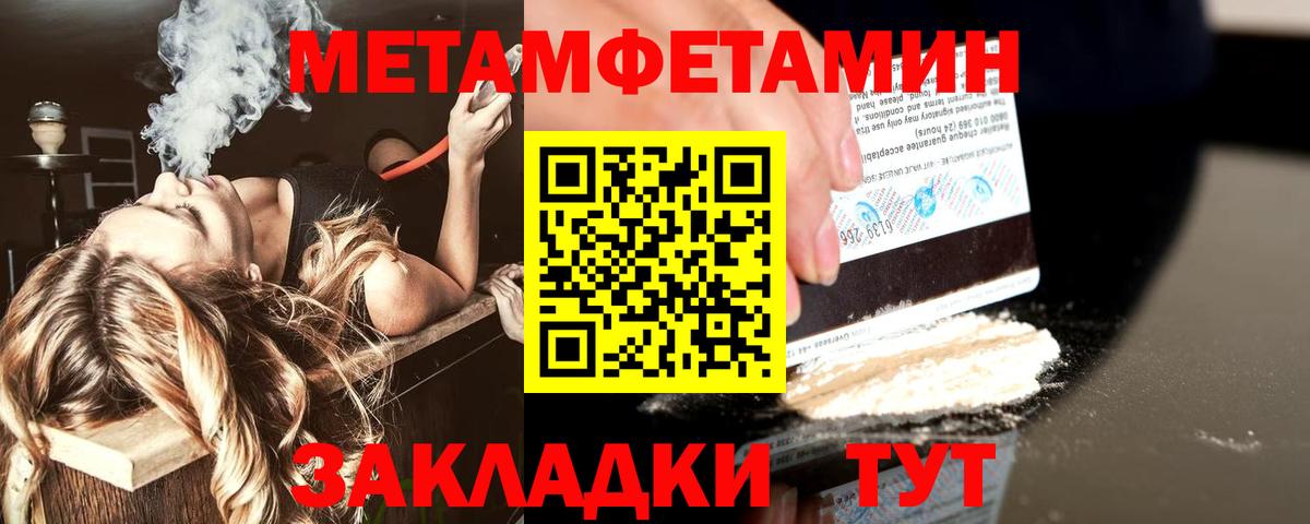 Первитин витя Канск