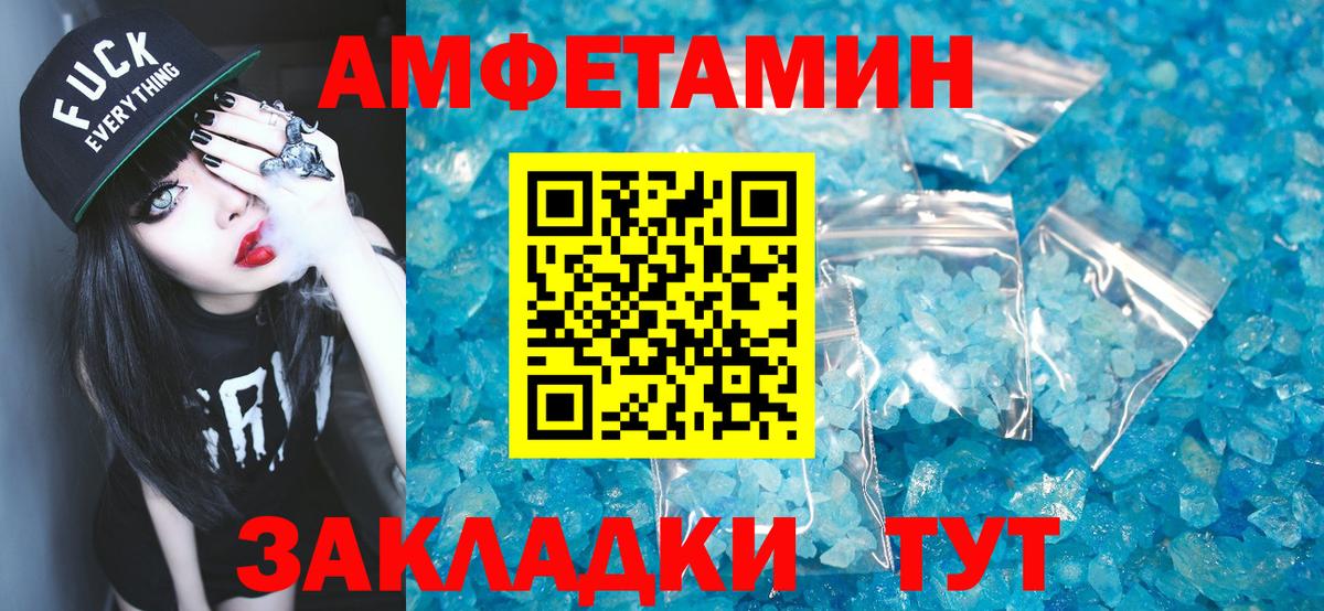 Канск  Первитин пудра  Вход с VPN 