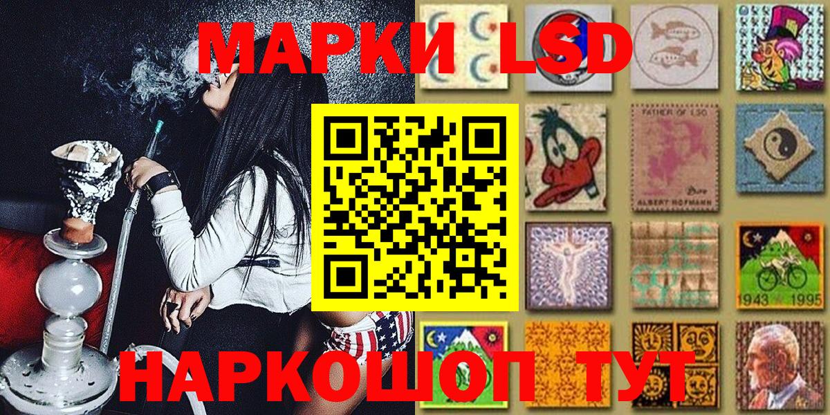 Марки N-bome 1,5мг Канск