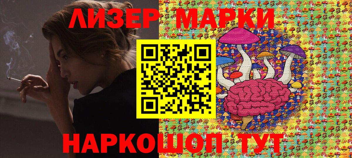 где найти наркотики  Вход с VPN  Канск  Марки N-bome 1,8мг 