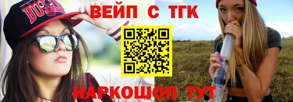 ТГК концентрат Канск