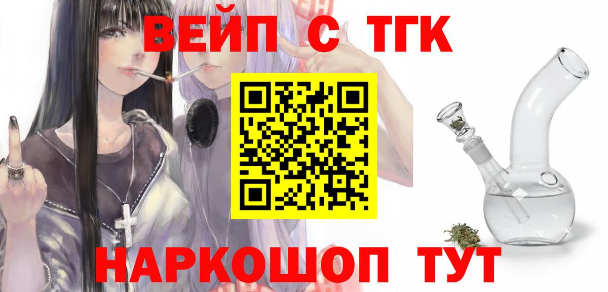 Дистиллят ТГК THC oil  ТГК THC oil  Вход с VPN  Канск 