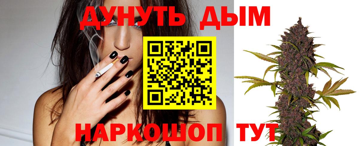 Канск  Бошки марихуана SATIVA & INDICA  Шишки марихуана OG Kush  Канабис тримм  Вход с VPN  Канабис конопля 