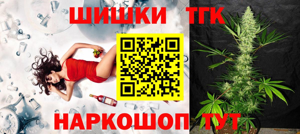 МДМА  Канск  Cocaine  МЕФ кристаллы  A PVP СК кристаллы  Купить  Вход с VPN  ГАШ  Канабис 